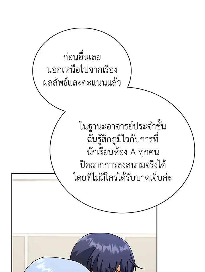 Necromancer Academy’s Genius Summoner Chapter 43 หน้า 59