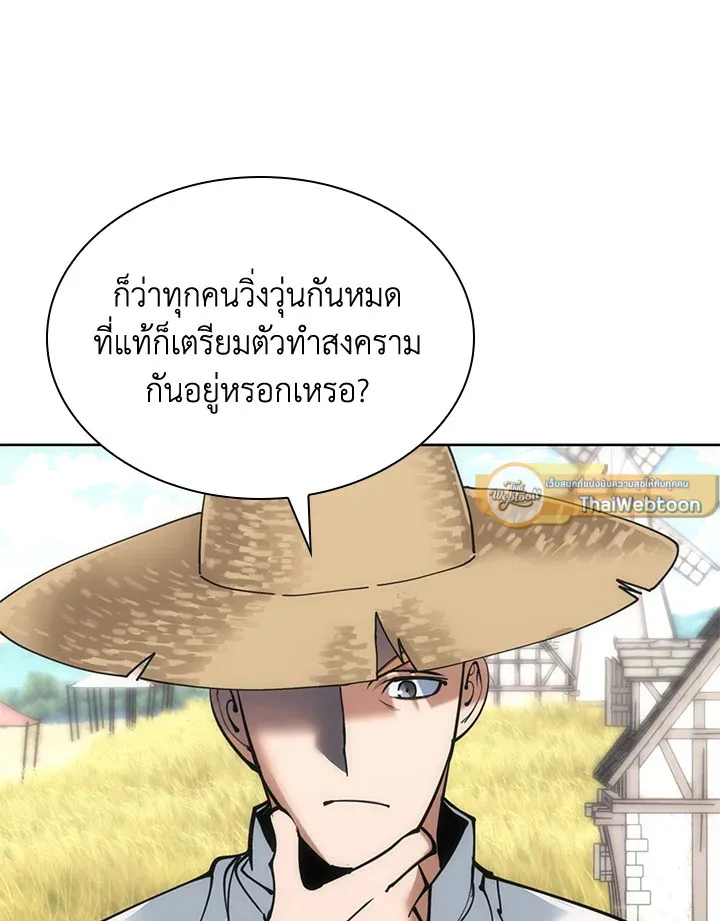 Overgeared ตอนที่ 268 หน้า 61