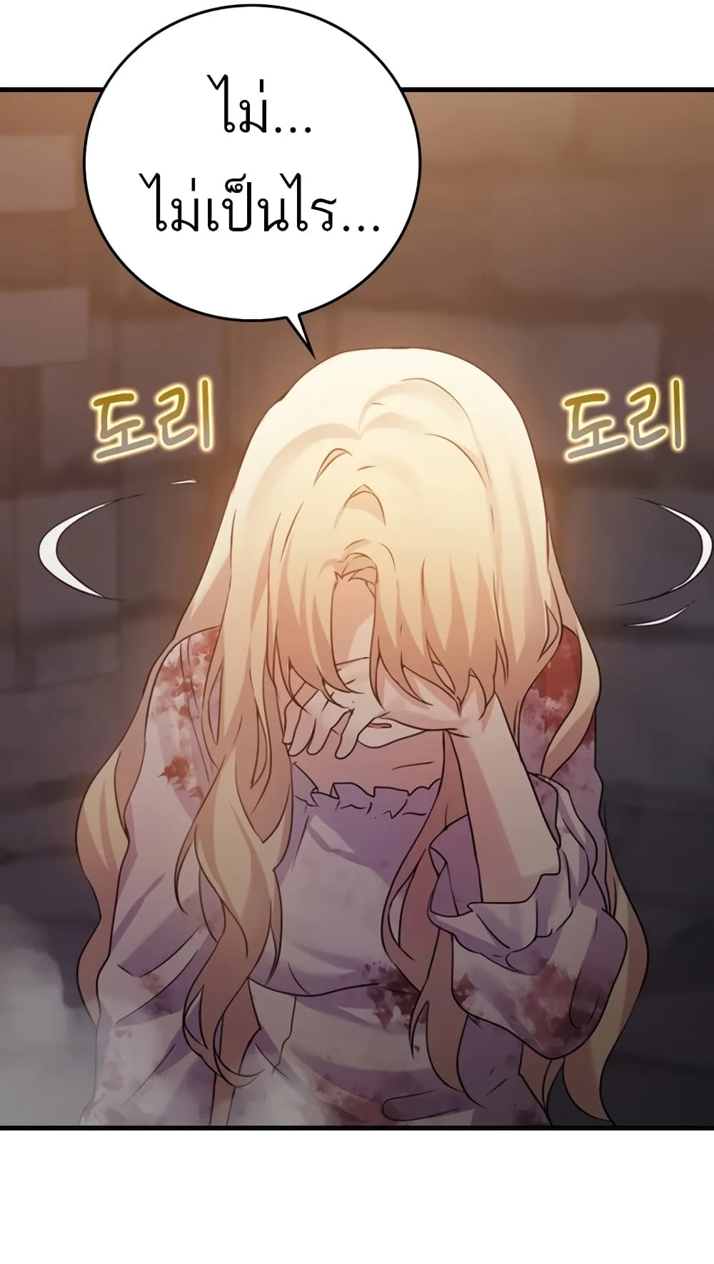 The Demon Prince Goes to the Academy ตอนที่ 2 หน้า 104