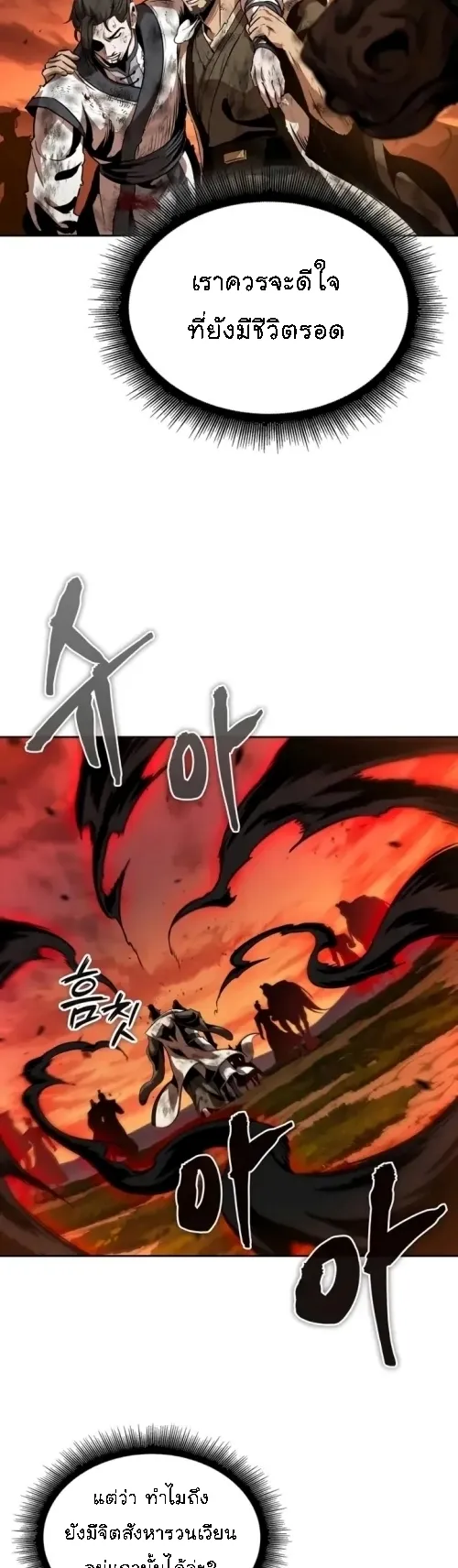 Nano Machine Chapter 286 หน้า 42