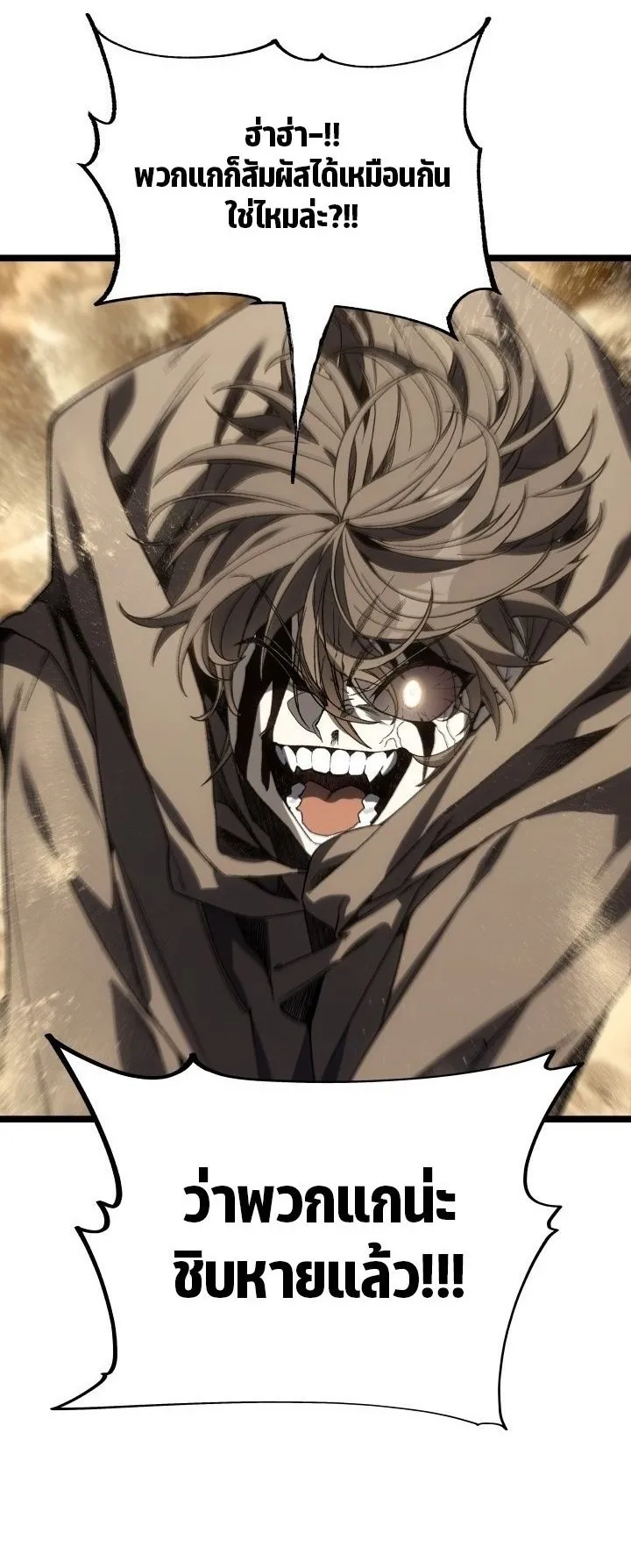Sandmancer of the Scorched Desert จอมเวททรายแห่งทะเลทรายอันมอดไหม้ ตอนที่ 17 หน้า 10