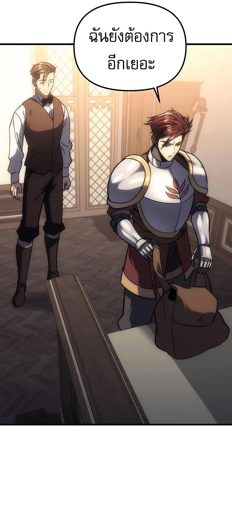 Regressor of the Fallen Family ตอนที่ 5 หน้า 101