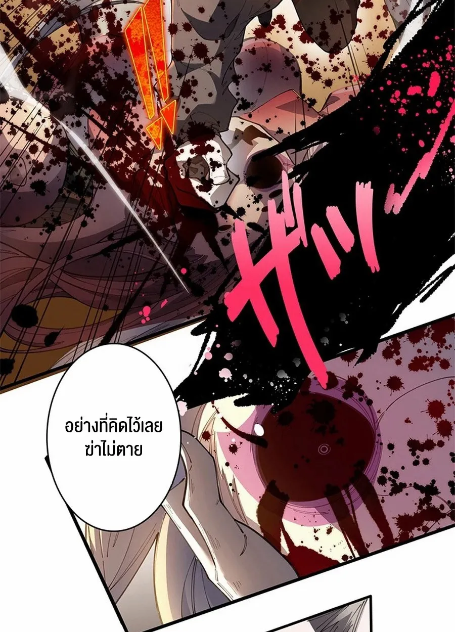 The Chosen SSS-Rank ตอนที่ 10 หน้า 13