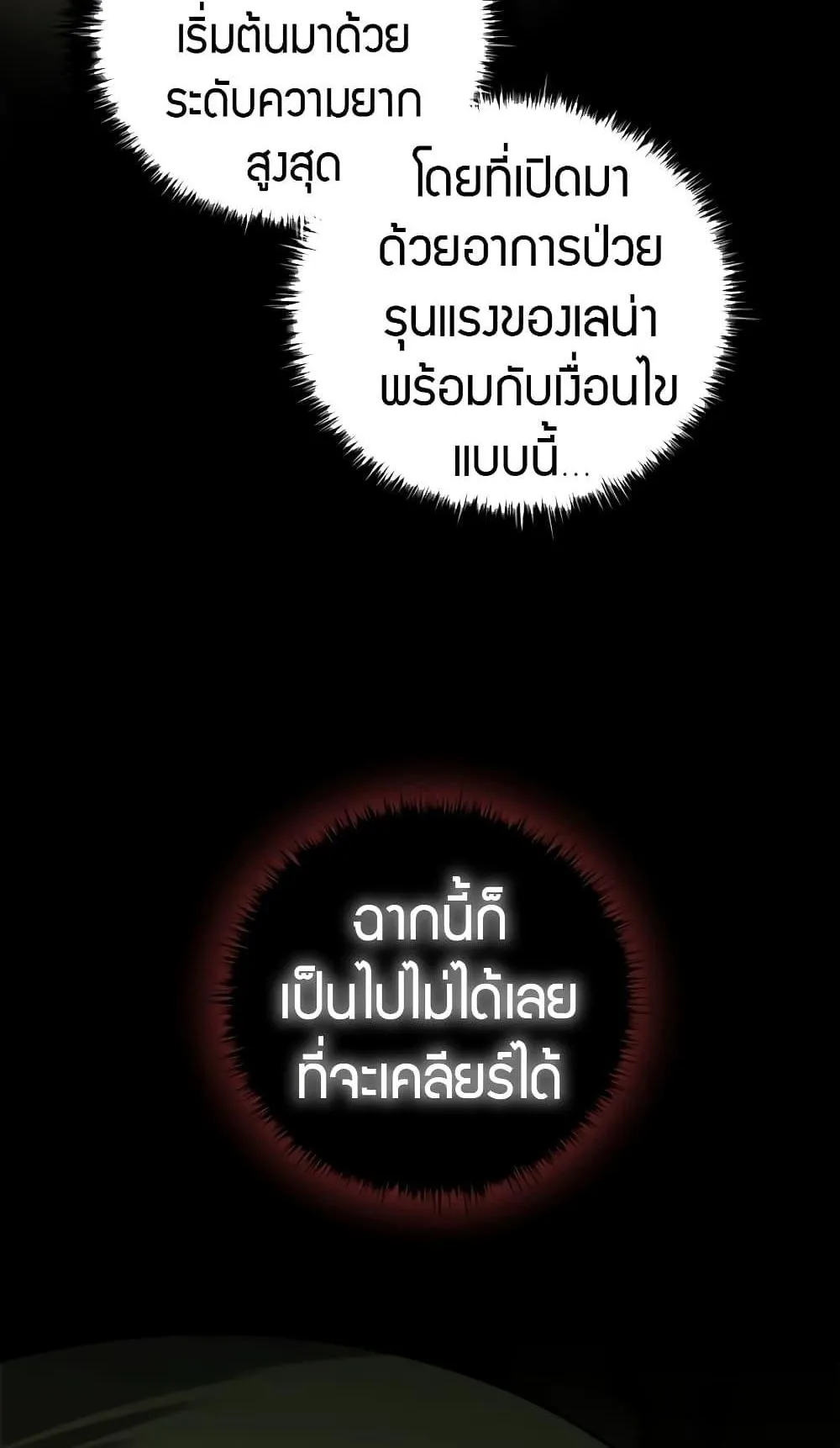 Raising the Princess to Overcome Death ตอนที่ 7 หน้า 78
