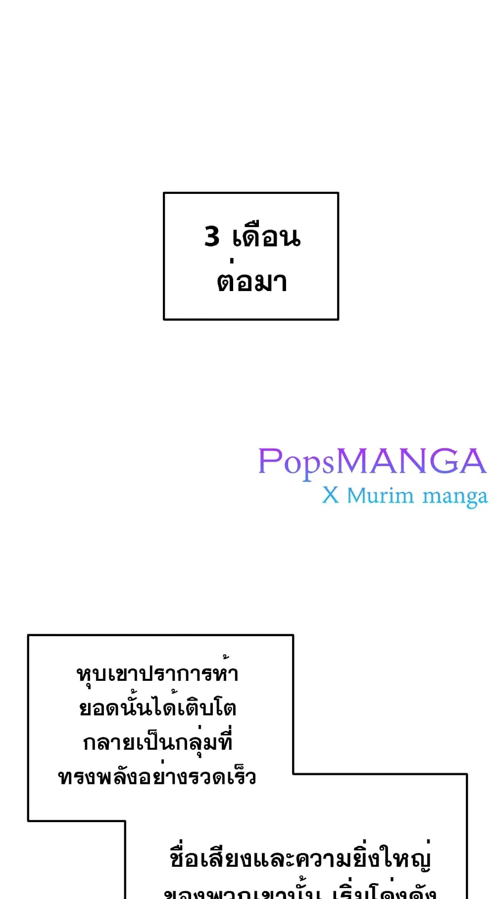 Heavenly Inquisition Sword ตอนที่ 11 หน้า 21