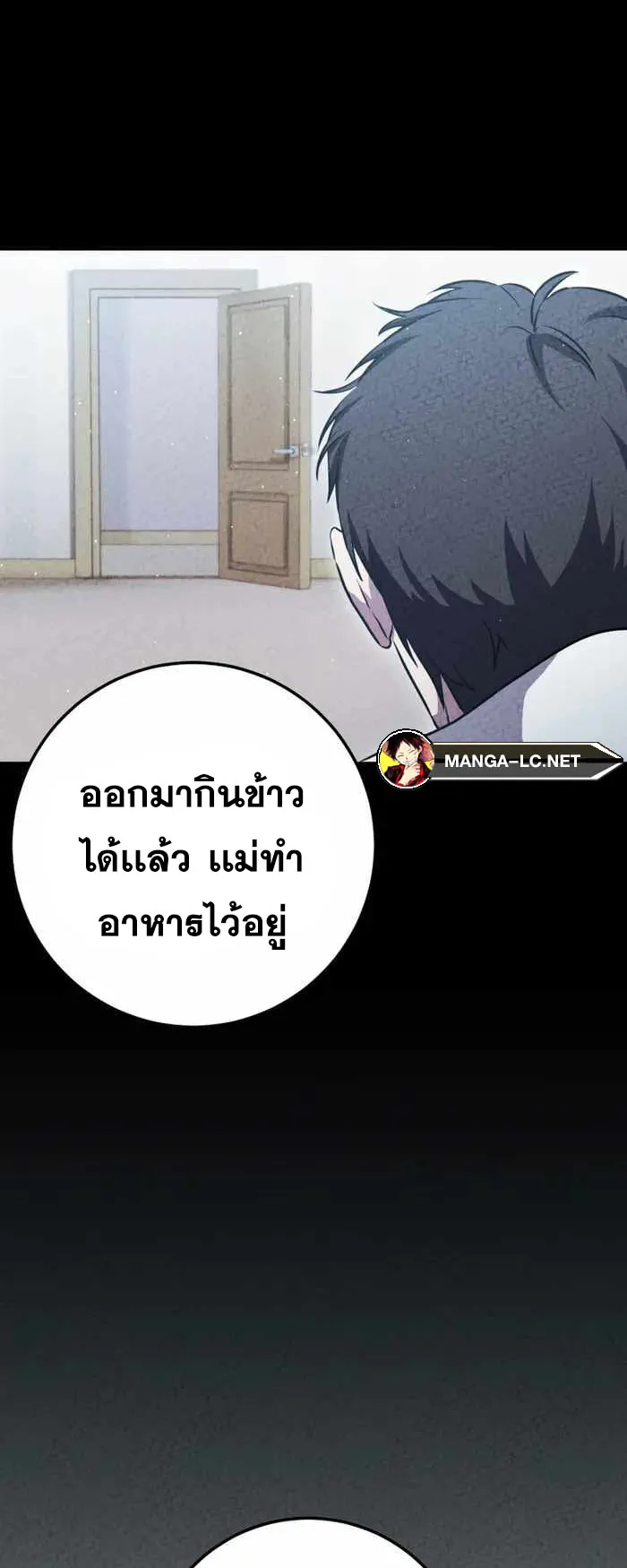 Legendary Blacksmith’s Vengeance ตอนที่ 8 หน้า 49