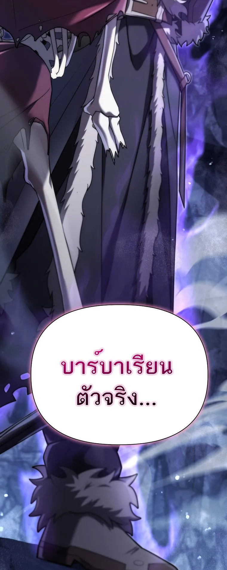 Barbarian’s Adventure in a Fantasy World ตอนที่ 9 หน้า 98