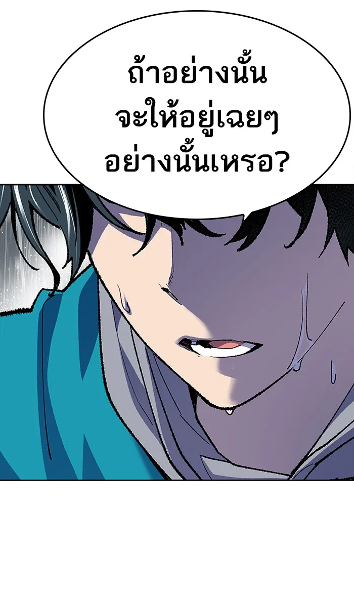 Limit Breaker ตอนที่ 4 หน้า 108