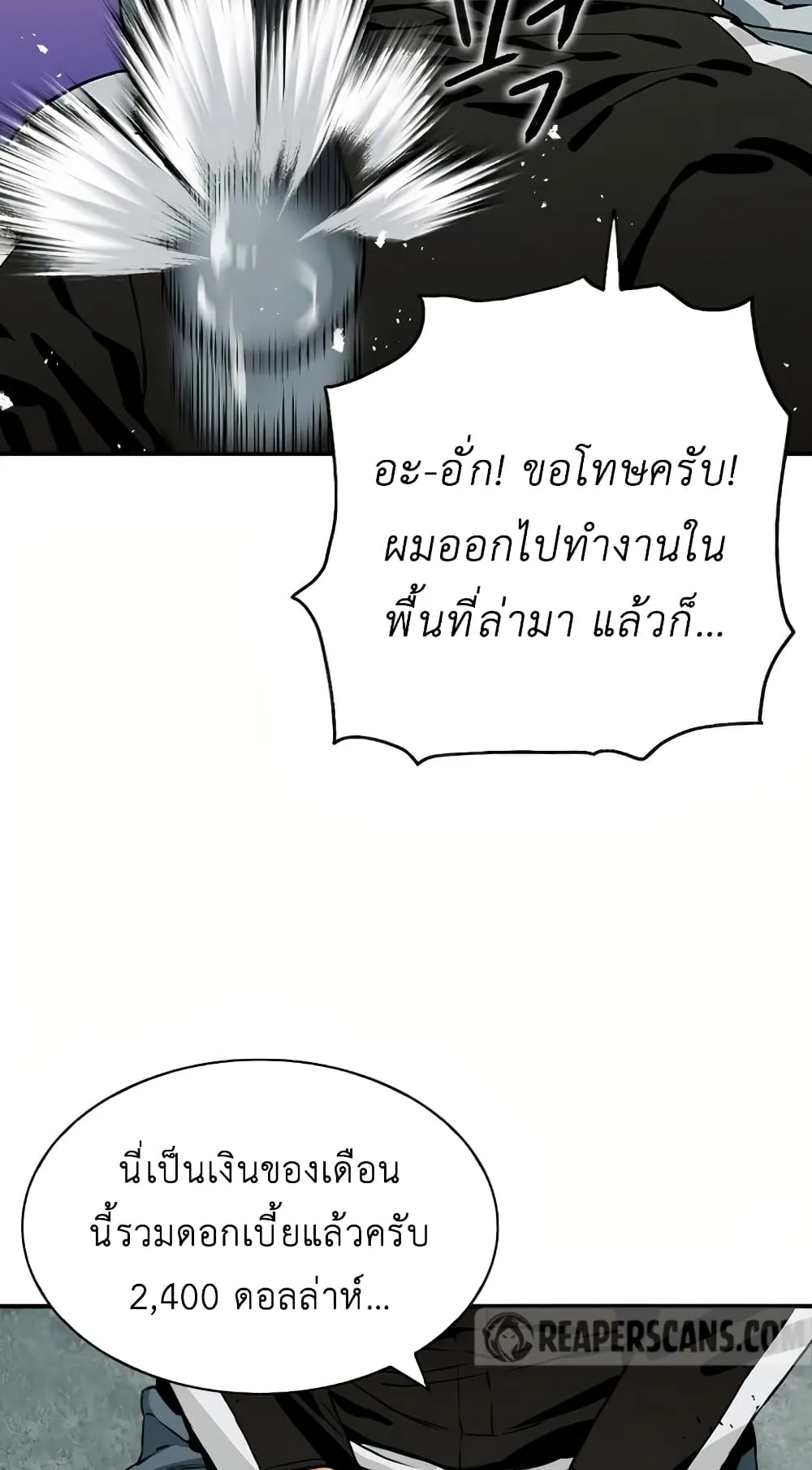 The Druid of Seoul Station ตอนที่ 7 หน้า 85