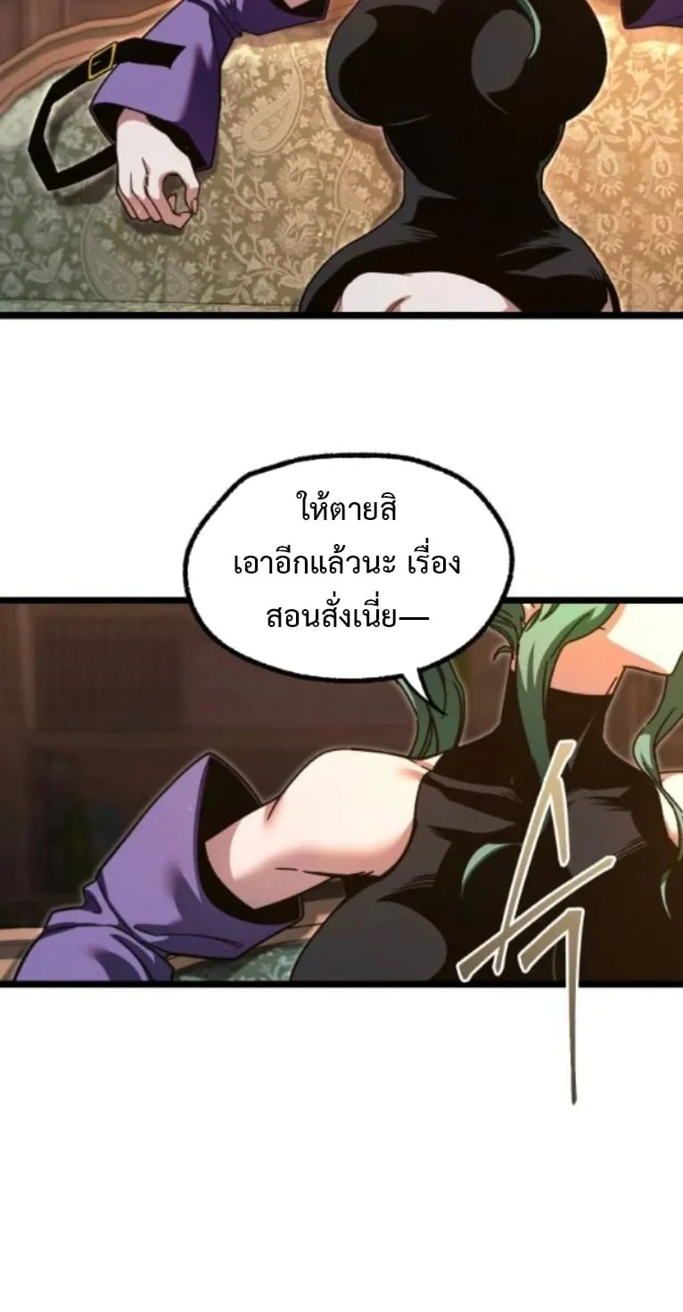 I Took Over The Academy With a Single Sashimi Knife ตอนที่ 49 หน้า 70