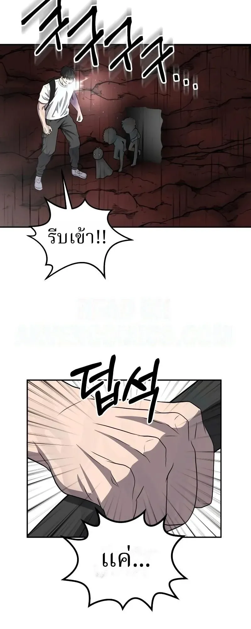 Why You Shouldn’t Enter a Haunted House ตอนที่ 16 หน้า 71