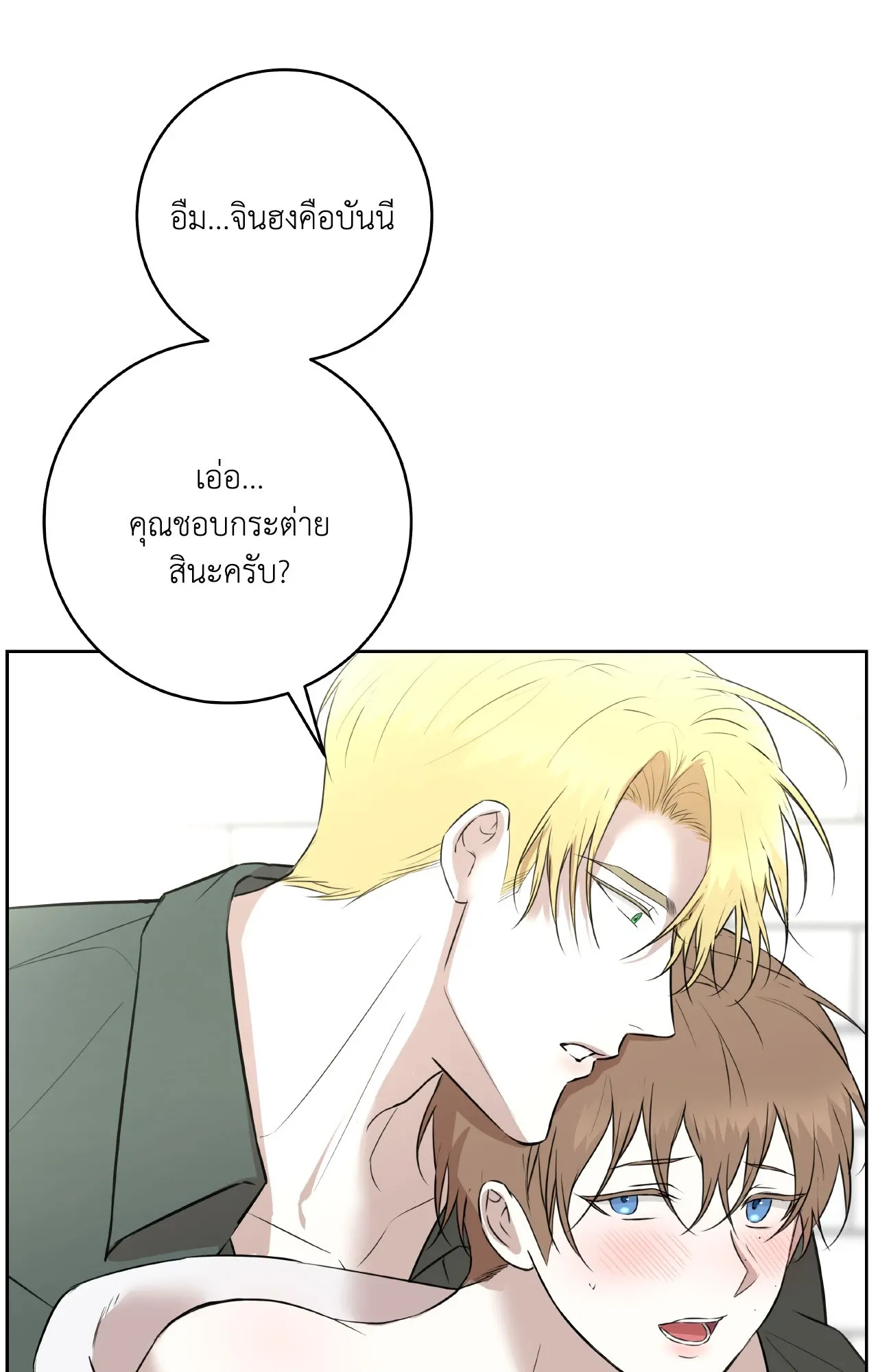 CAMBOY BUNNY (R+) ตอนที่ 25 หน้า 39