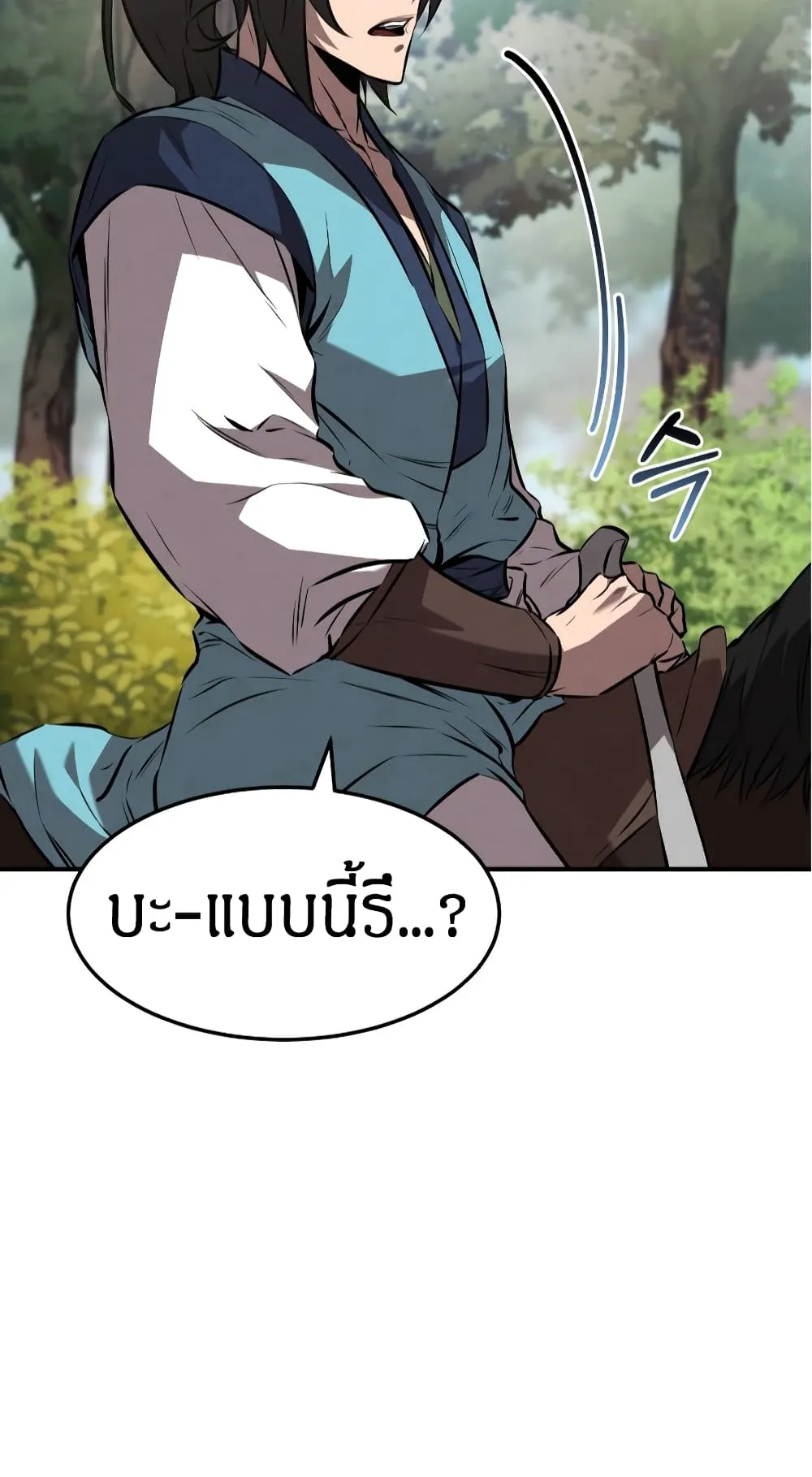 Reincarnated Escort Warrior ตอนที่ 17 หน้า 25