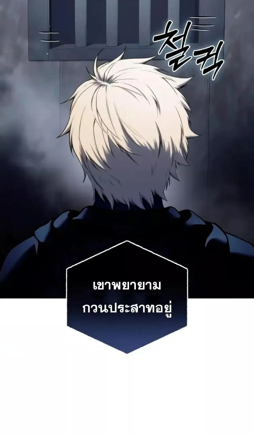 Star-Embracing Swordmaster ตอนที่ 45 หน้า 8