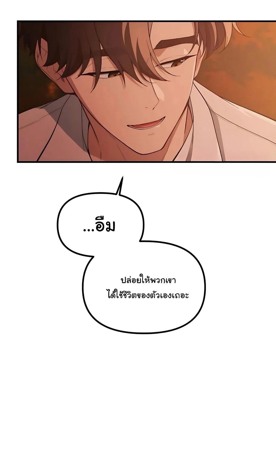 The Genius Wants to be Ordinary! ตอนที่ 35 หน้า 37