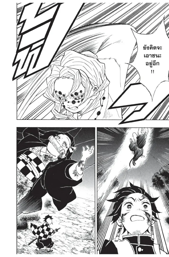 Kimetsu no yaiba ตอนที่ 35 หน้า 88