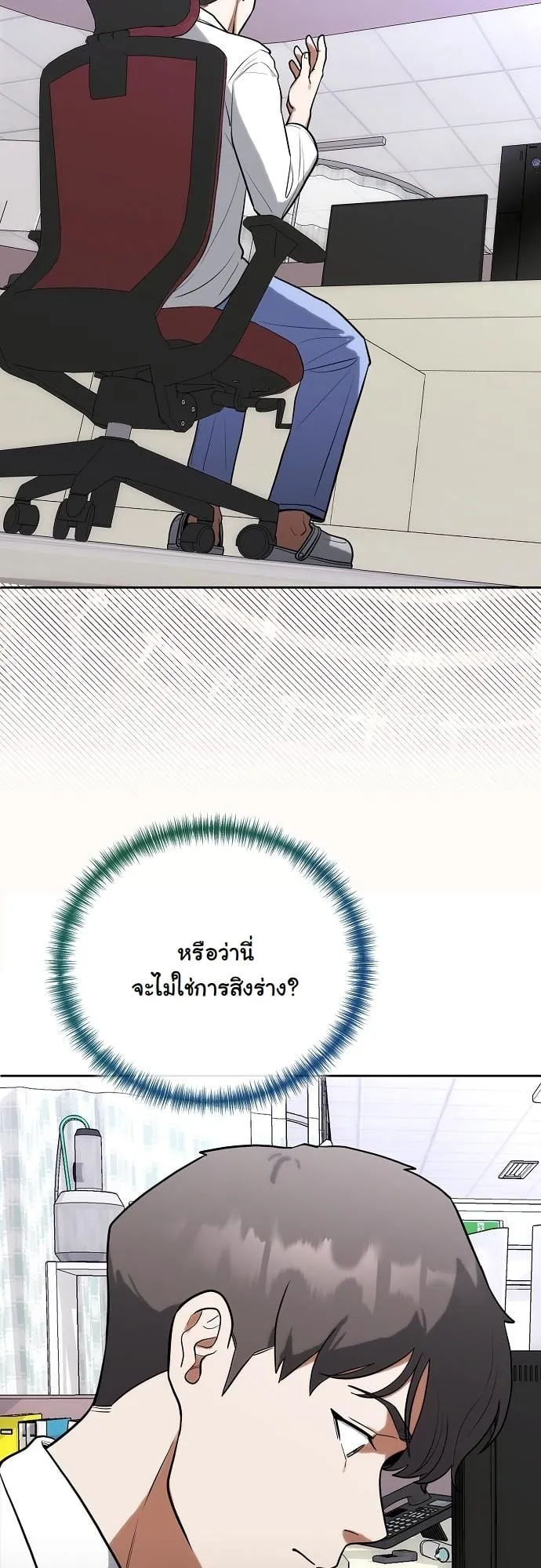 Hua Tuo Becomes a Surgeon ตอนที่ 4 หน้า 20