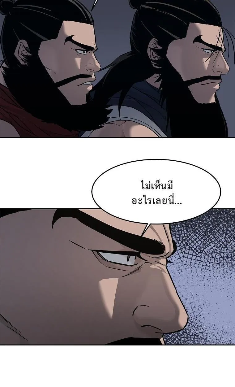 The Iron Emperor ตอนที่ 7 หน้า 53