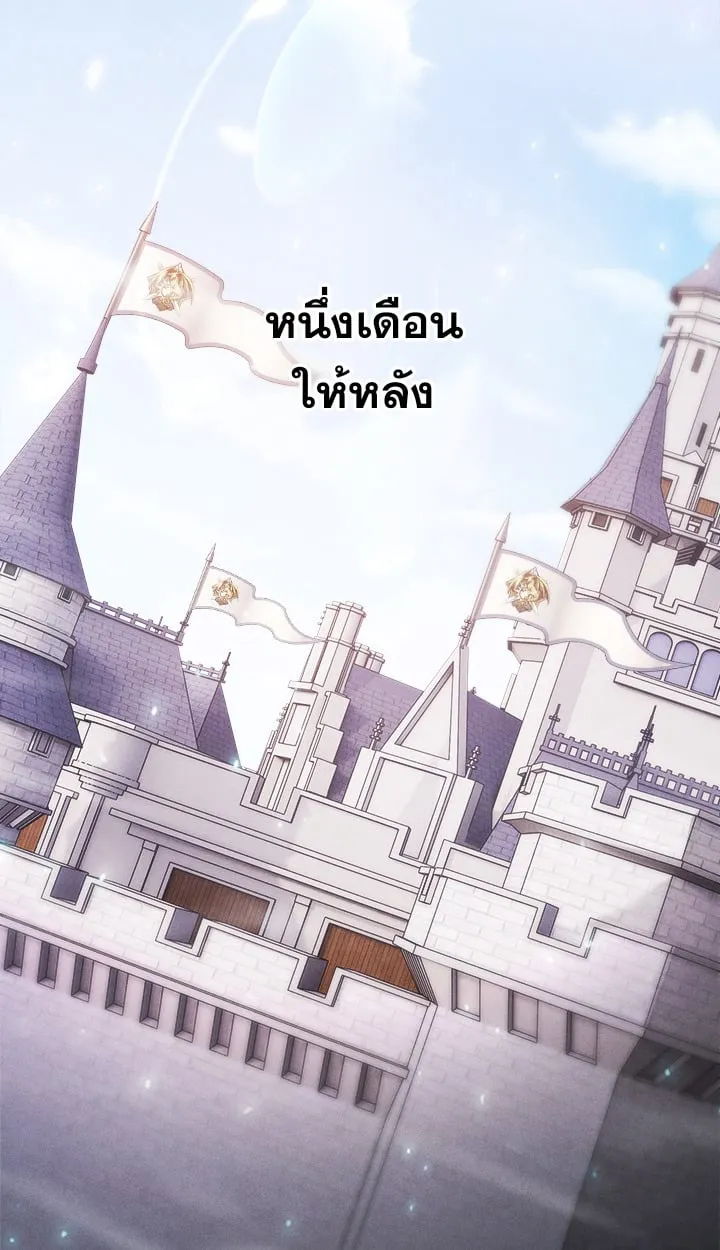 Return of the First Patriarch: The Strongest Reincarnates into His Descendant 1000 Years Later ตอนที่ 6 หน้า 14