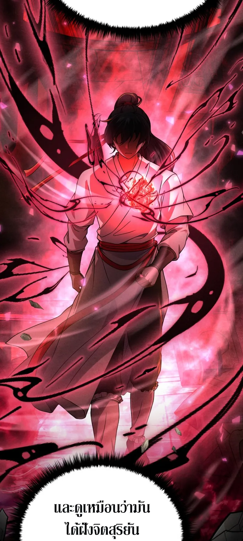 Reincarnated of Battle God ตอนที่ 3 หน้า 24