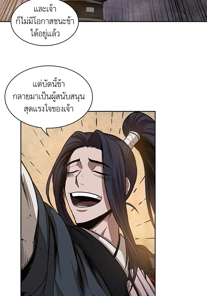 Nano Machine Chapter 30 หน้า 14
