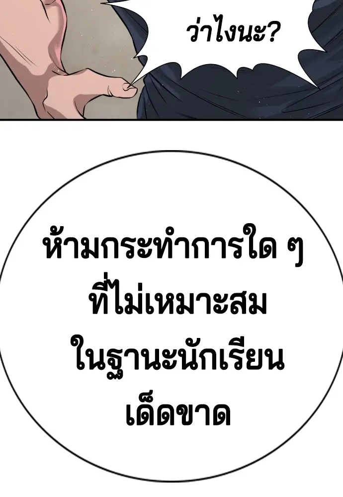 Gu Sera ตอนที่ 2 หน้า 262