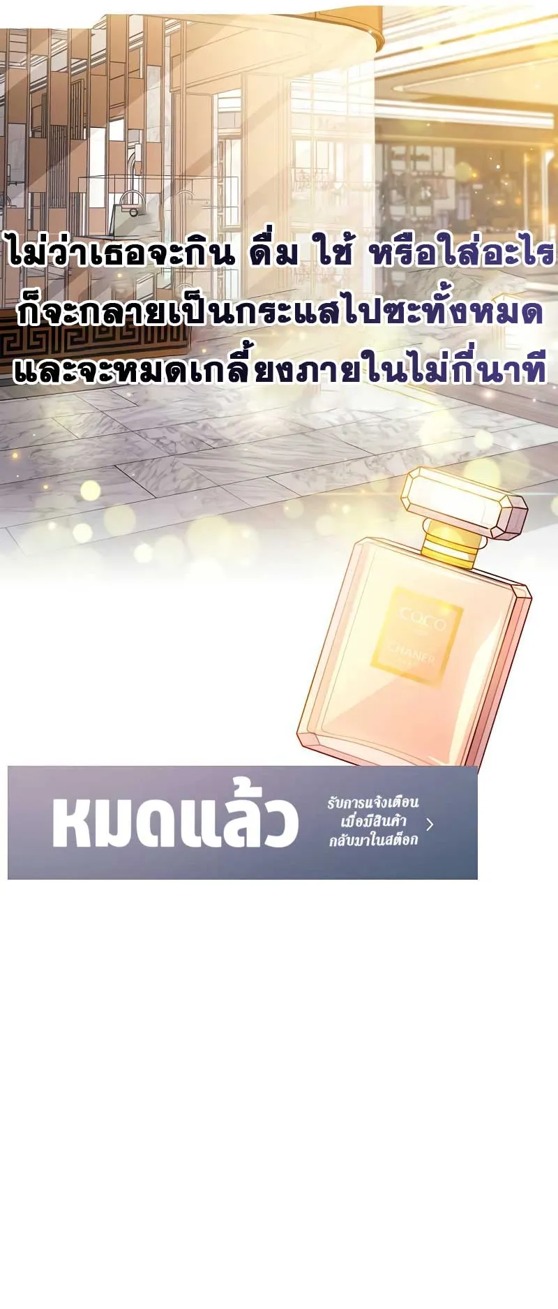The Player Hides His Past ตอนที่ 38 หน้า 74
