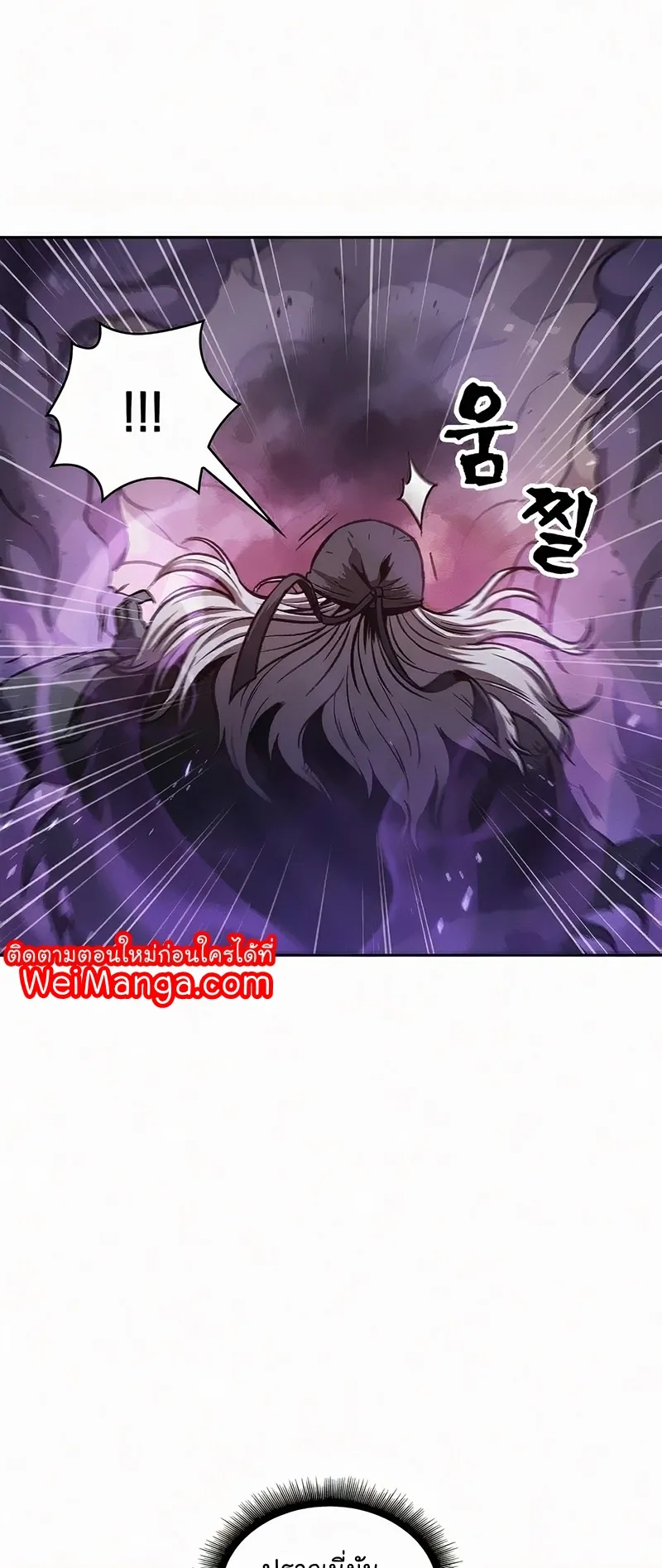 Nano Machine Chapter 81 หน้า 58