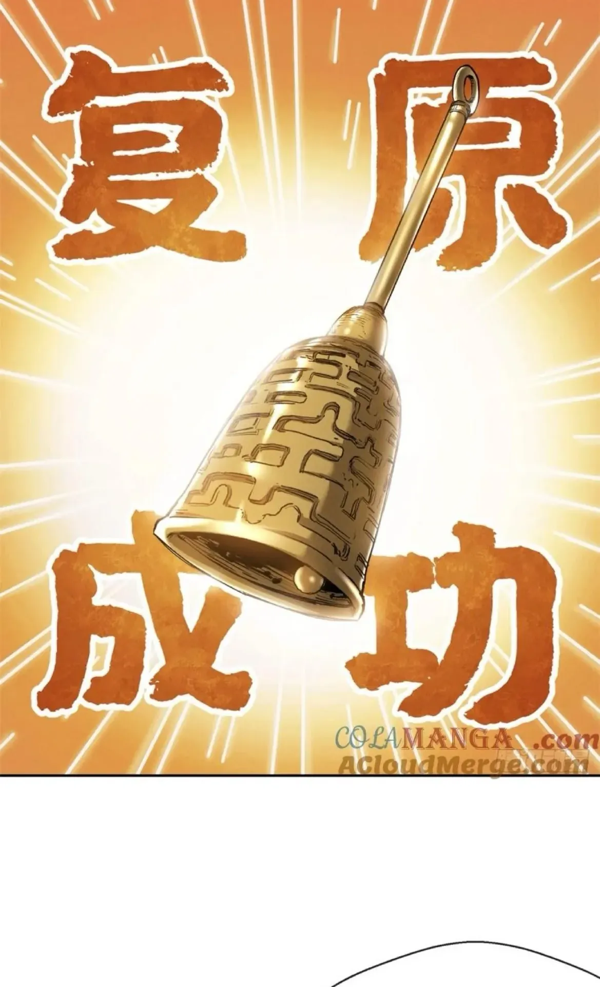 Dao of the Bizarre Immortal ตอนที่ 32 หน้า 18