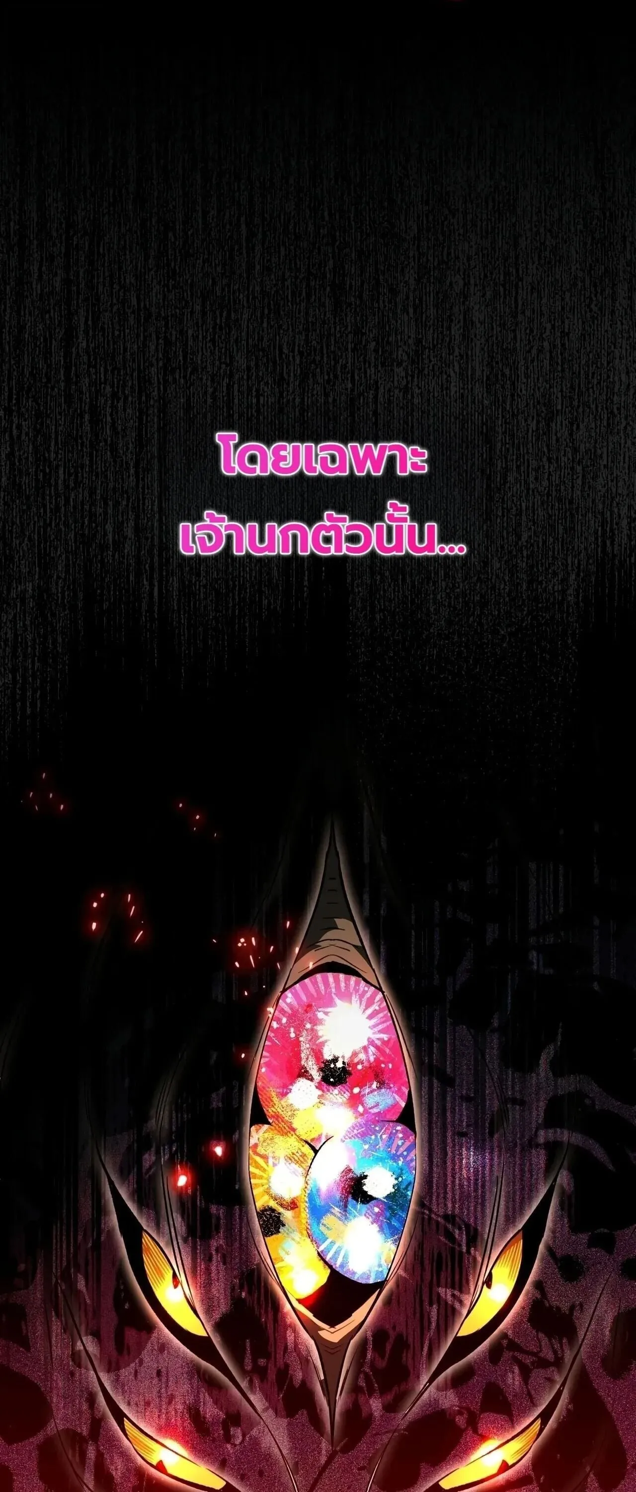The Painter Who Draws Dungeons ตอนที่ 16 หน้า 48