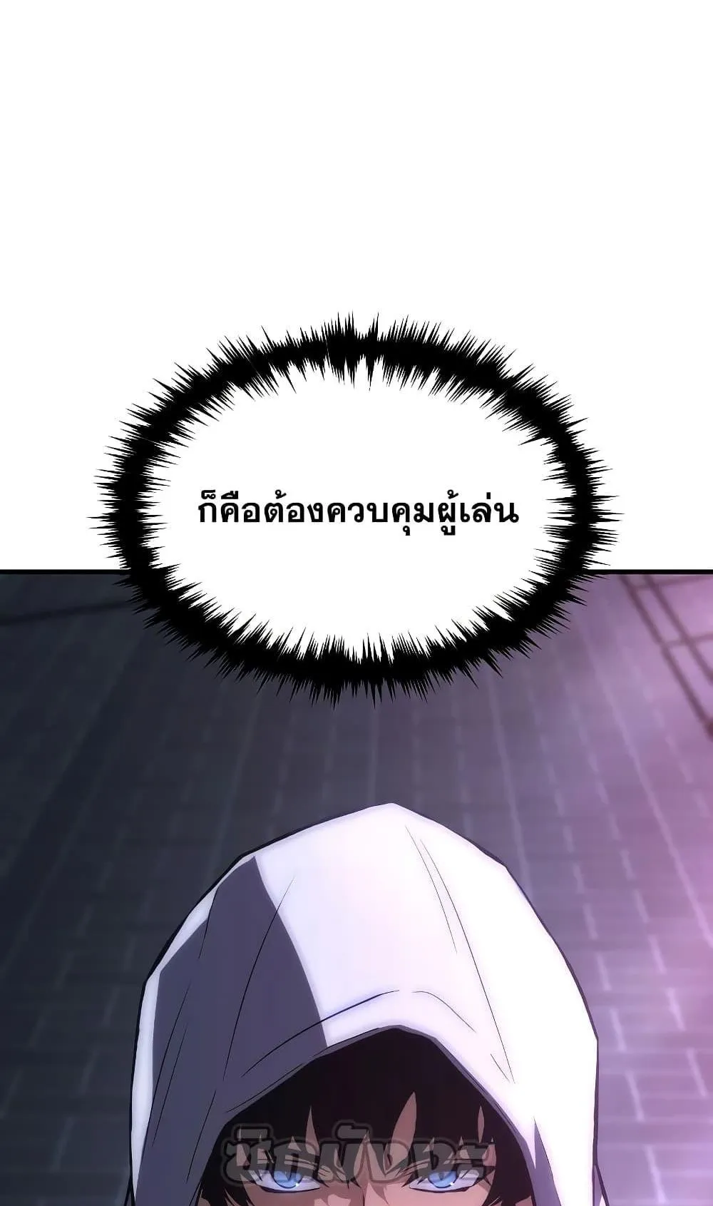 The Max-Level Player 100th Regression ตอนที่ 5 หน้า 63