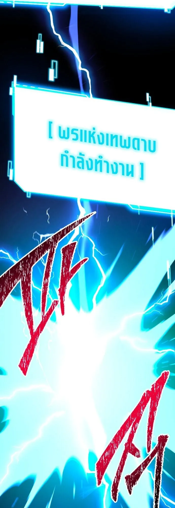 I Took Over The Academy With a Single Sashimi Knife ตอนที่ 1 หน้า 109