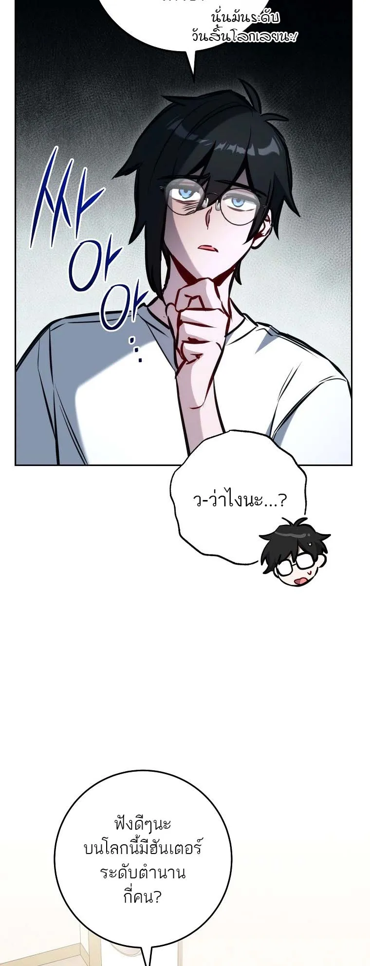 The Top Ranker’s Guide to an Aspiring Writer Life ตอนที่ 4 หน้า 17