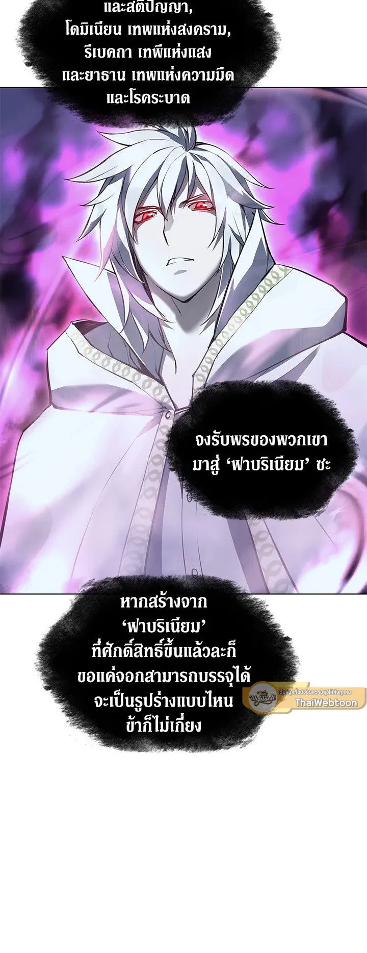 Overgeared ตอนที่ 61 หน้า 39