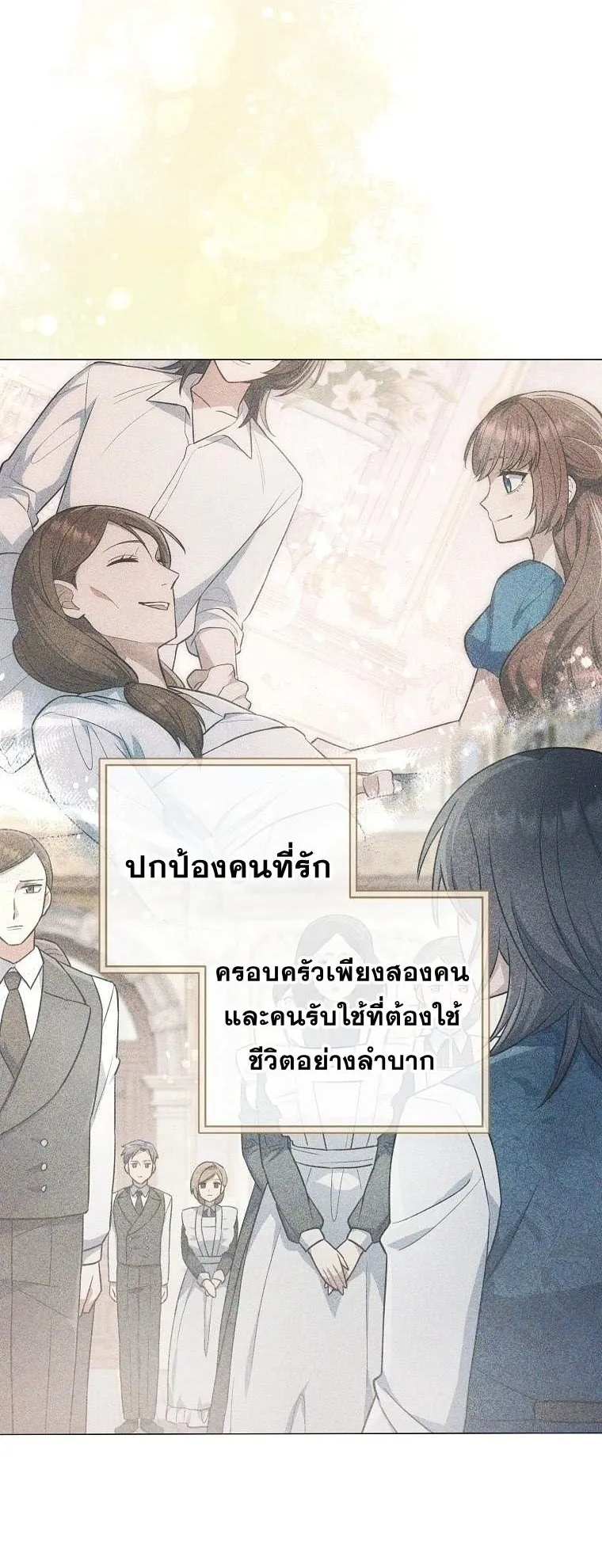 Magic Lord ตอนที่ 3 หน้า 68