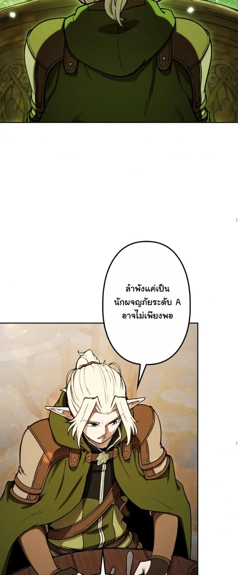 Revenge on the Tyrant Dragon ตอนที่ 11 หน้า 69