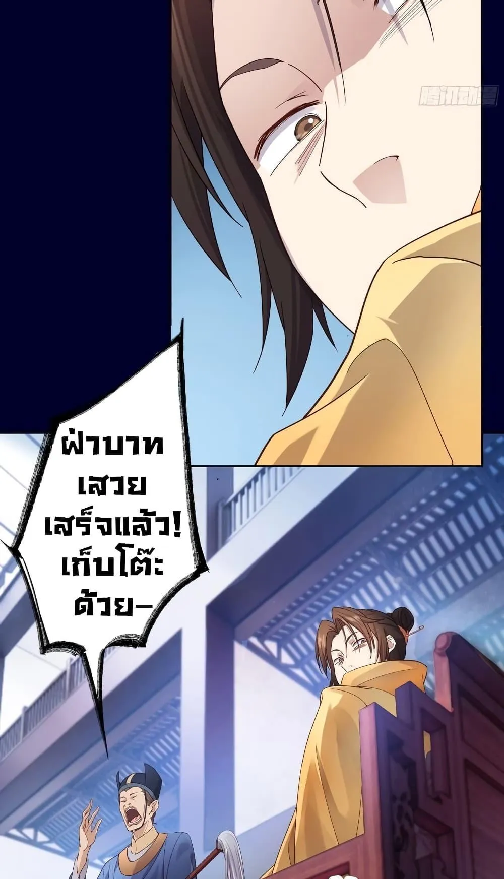 The Light of Youth Training ตอนที่ 1 หน้า 33