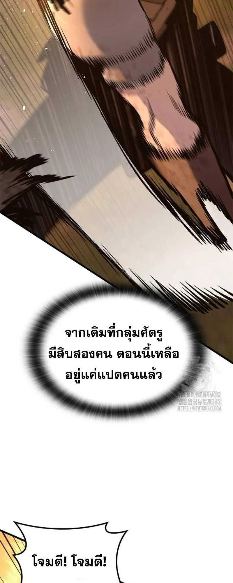 Eternally Regressing Knight ตอนที่ 12 หน้า 17