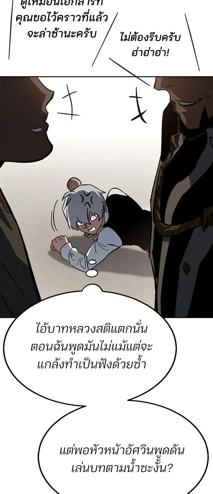 Sword of the Undying ตอนที่ 0 หน้า 122