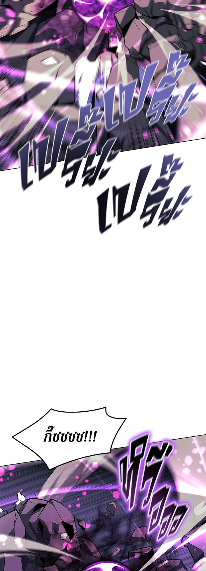 Overgeared ตอนที่ 104 หน้า 50