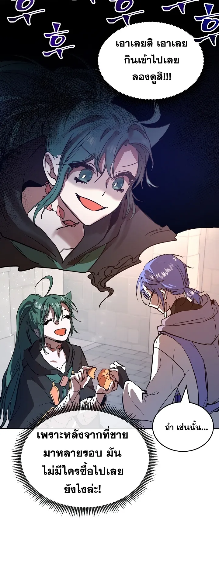 The Cooking Wizard ตอนที่ 3 หน้า 35