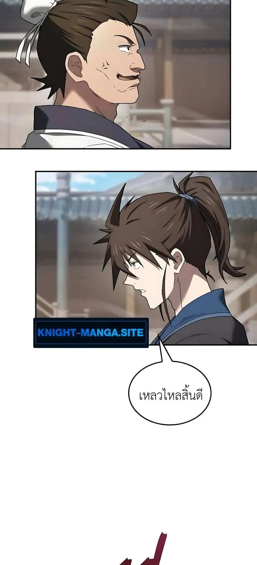 Pay-to-Win Martial God ตอนที่ 10 หน้า 42
