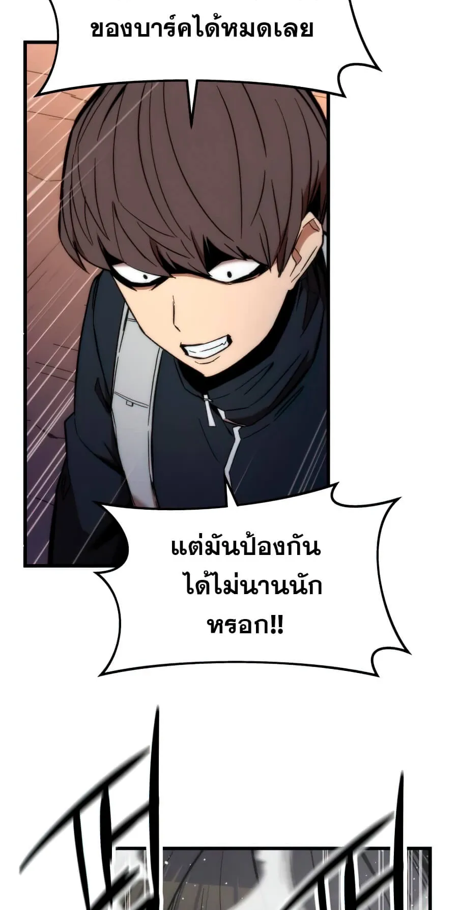Ultra Alter ตอนที่ 6 หน้า 14