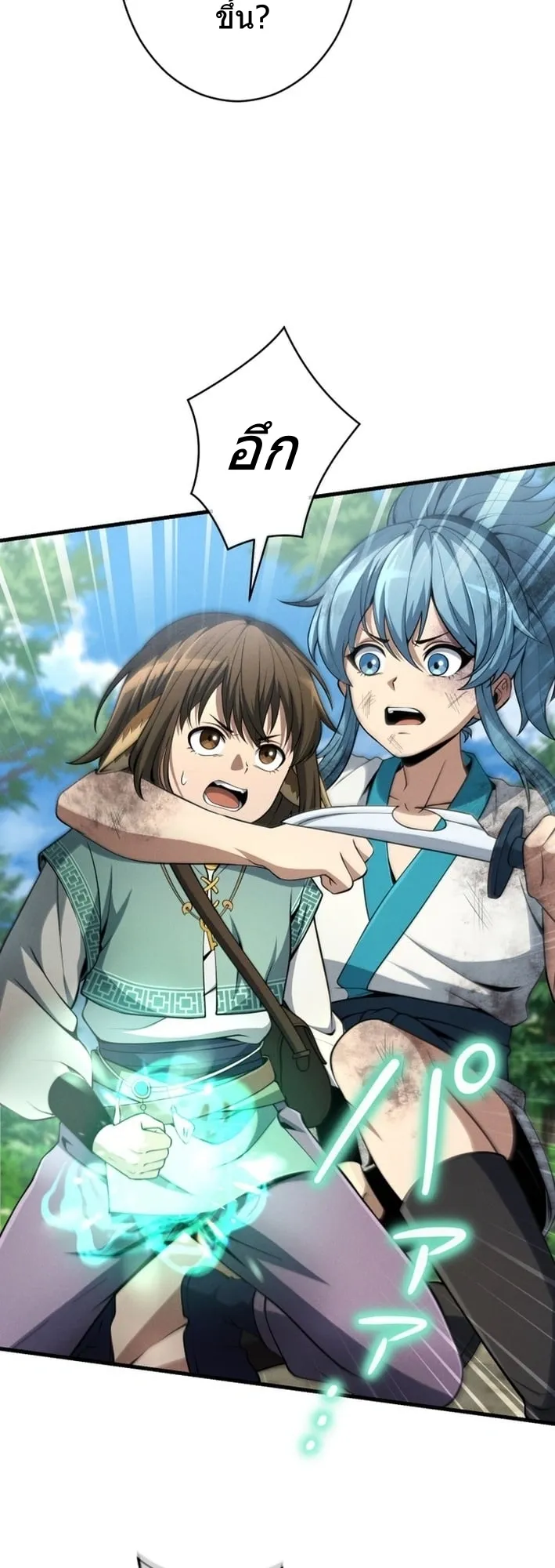 100 Million Years Later The Ultimate Weapon Return ตอนที่ 7 หน้า 18