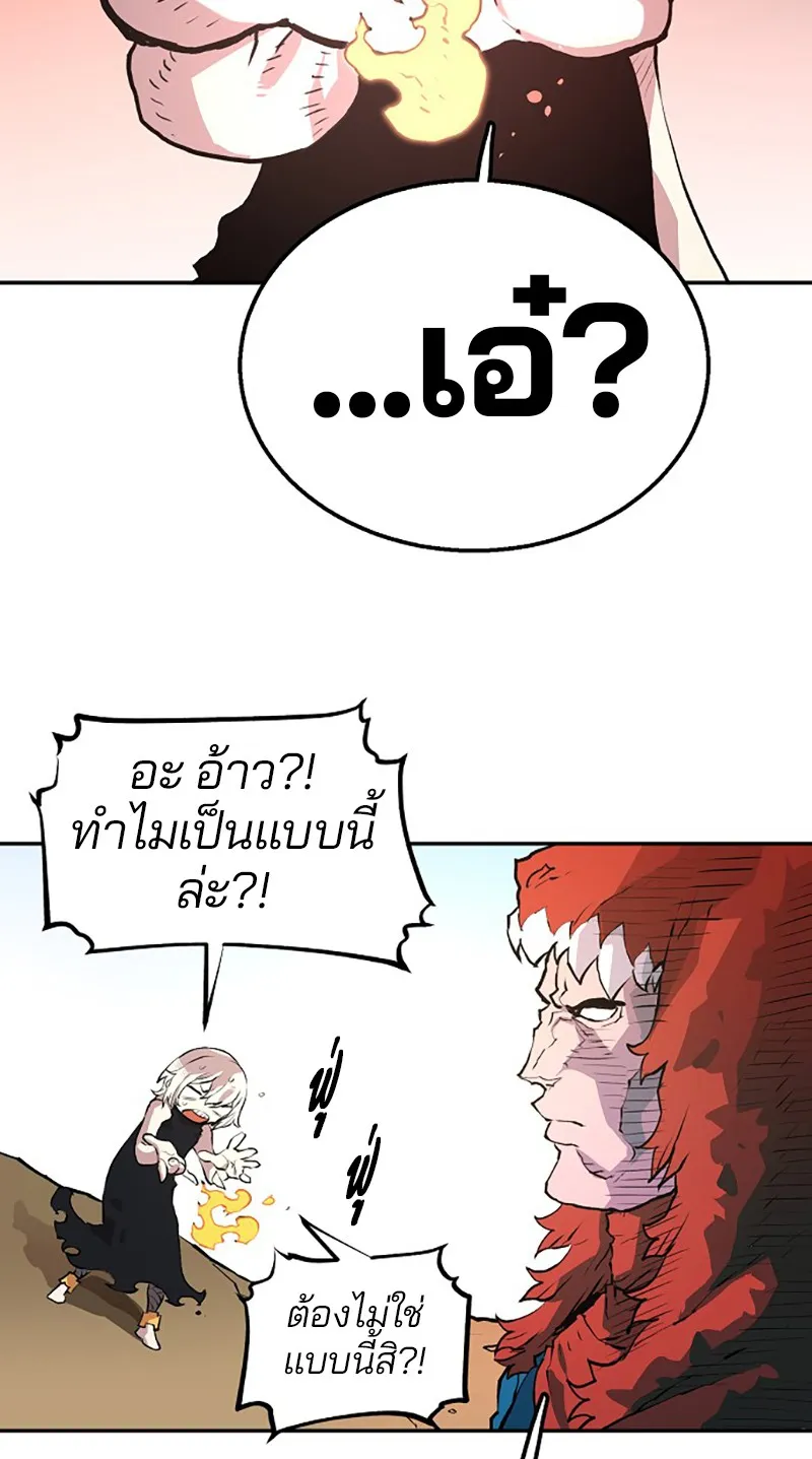 Player ตอนที่ 4 หน้า 80