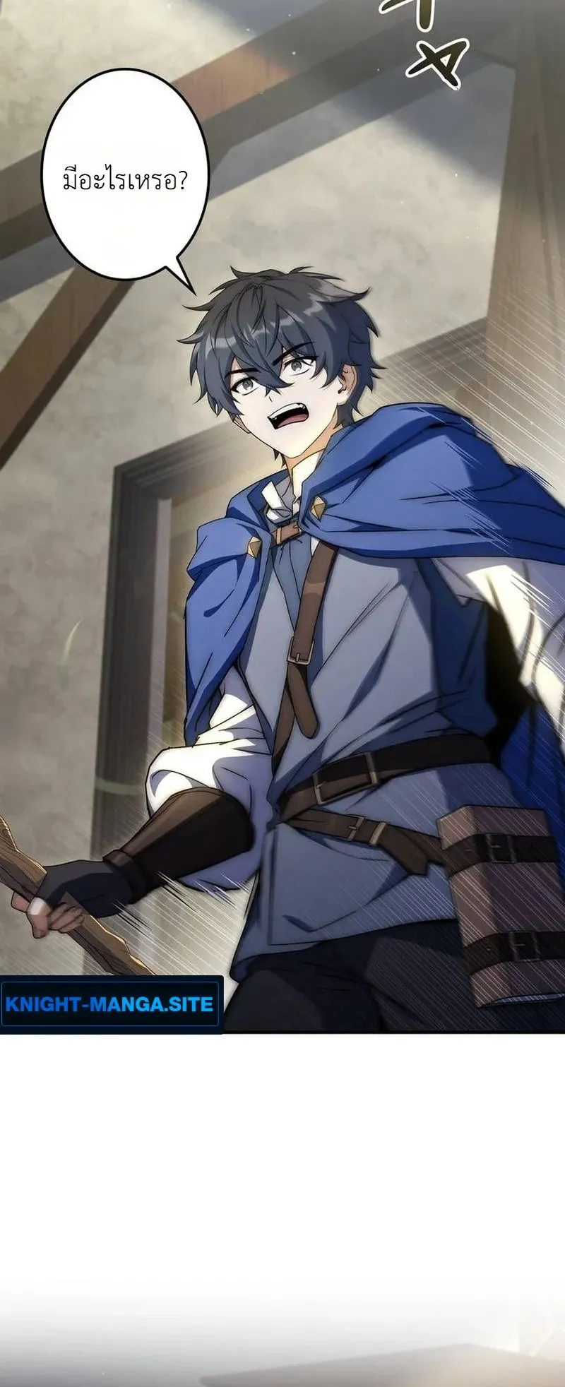 I Became a Wizard in a Medieval Fantasy World ตอนที่ 12 หน้า 74