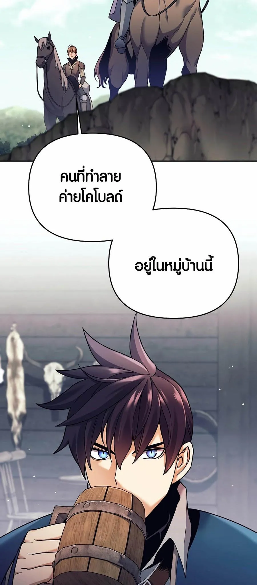 Trash of A Dark Fantasy ตอนที่ 2 หน้า 75