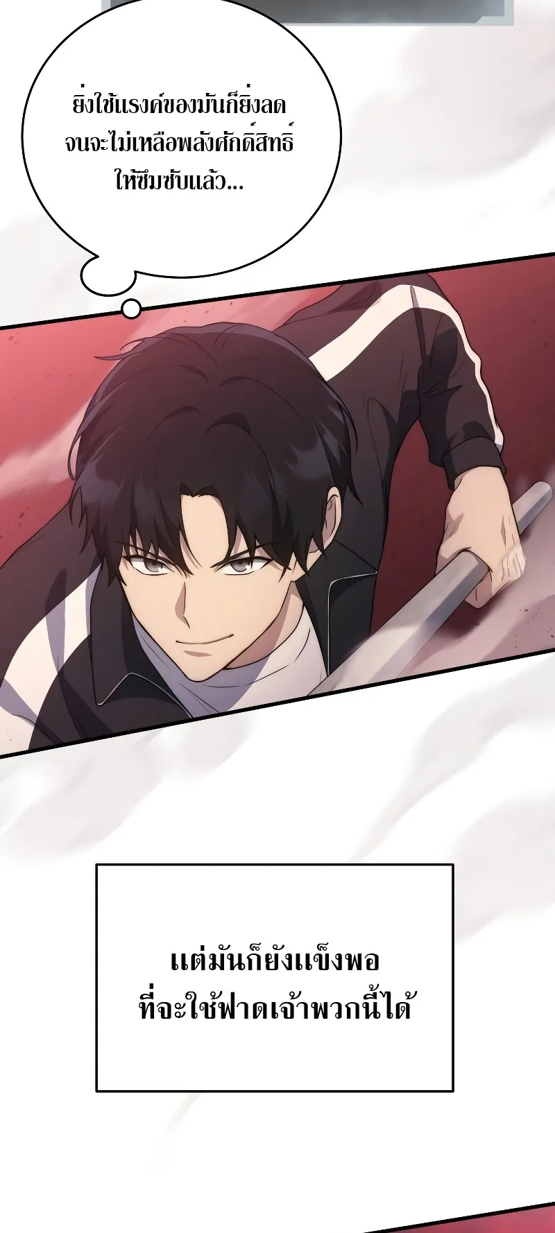 The Martial God Who Regressed Back to Level 2 ตอนที่ 7 หน้า 56