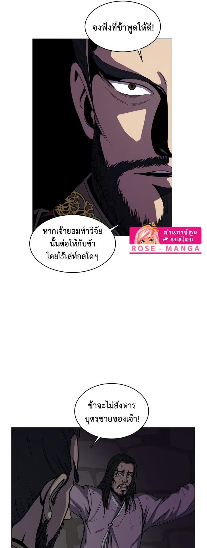 Magic Scholar ตอนที่ 6 หน้า 39