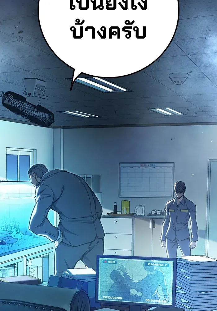 Juvenile Prison ตอนที่ 32 หน้า 130